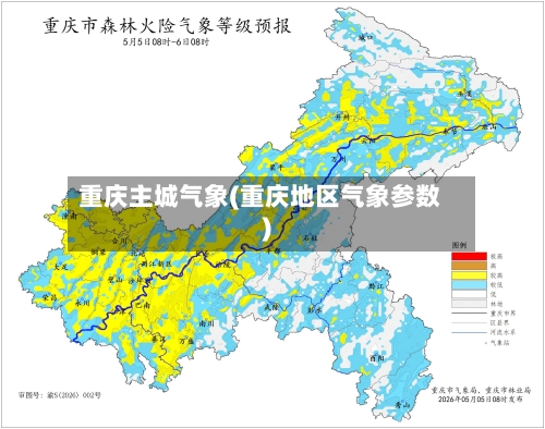 重庆主城气象(重庆地区气象参数)-第3张图片