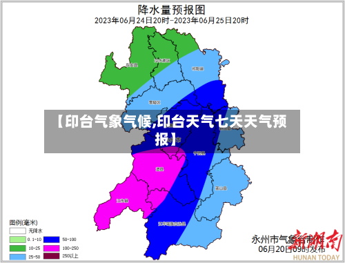 【印台气象气候,印台天气七天天气预报】
