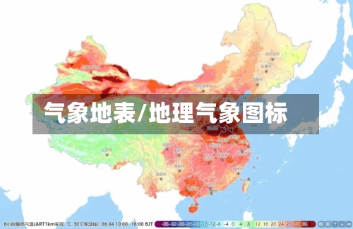 气象地表/地理气象图标